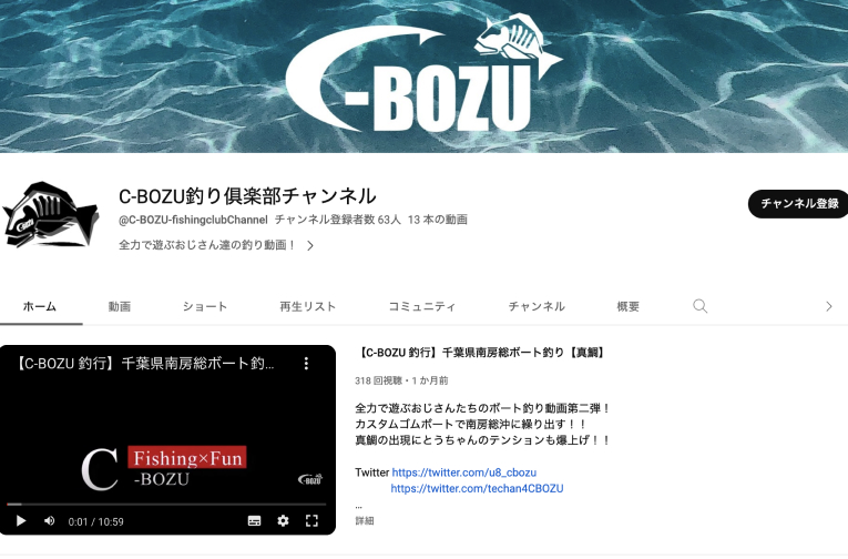 自社メディア C-BOZU